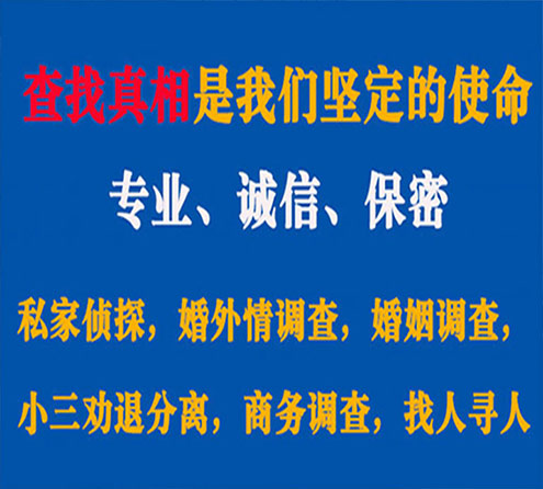 关于肇源锐探调查事务所